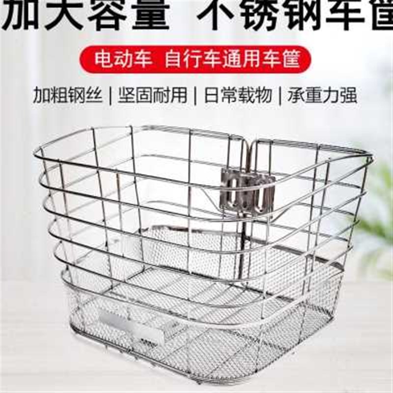 正宗不锈钢自行车车筐电动车前筐车篮折叠车可带盖前置加大车篓子
