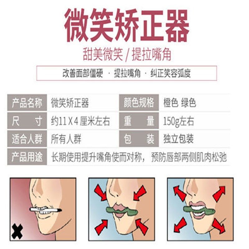 微笑锻炼器空姐咬筷子练习儿童形体课嘴角上扬矫正口型笑容练习器,居家日用,美容小工具,淘宝优惠券,粉丝福利购,淘宝优惠卷