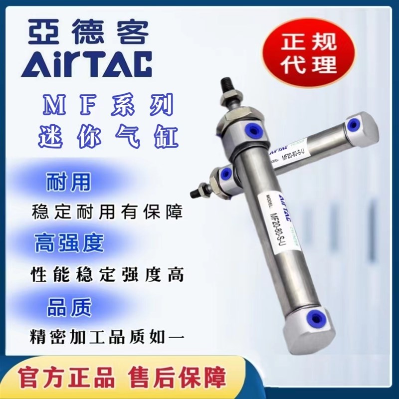 亚德客气缸MFC20/MF25X25X50X75X80X100X125X150X175X200SCA/CM/U