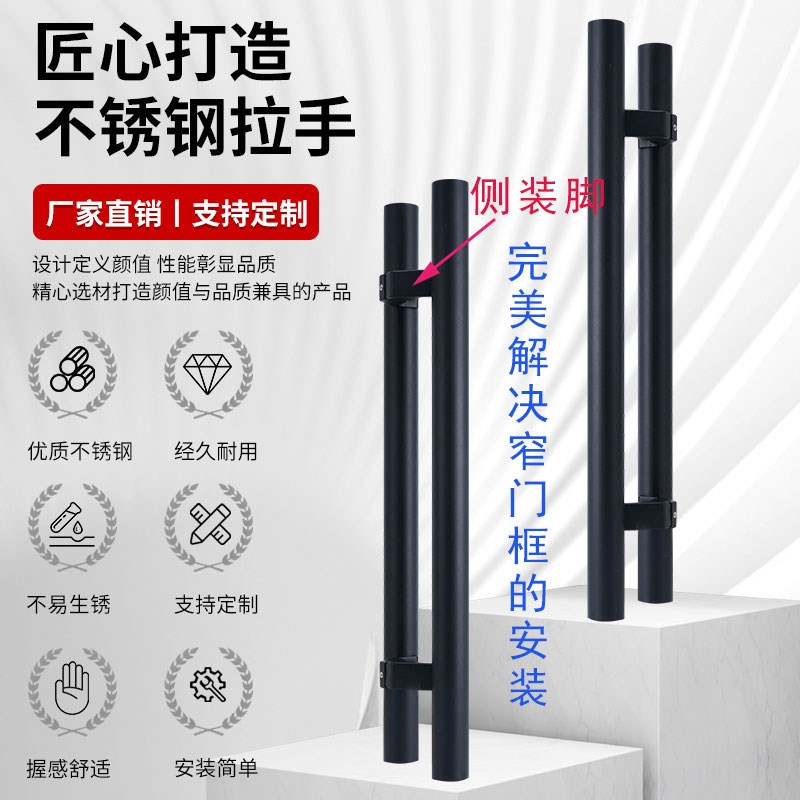 玻璃门拉手不锈钢黑色加厚侧装脚推拉扶手木门大门把手磨砂黑现货