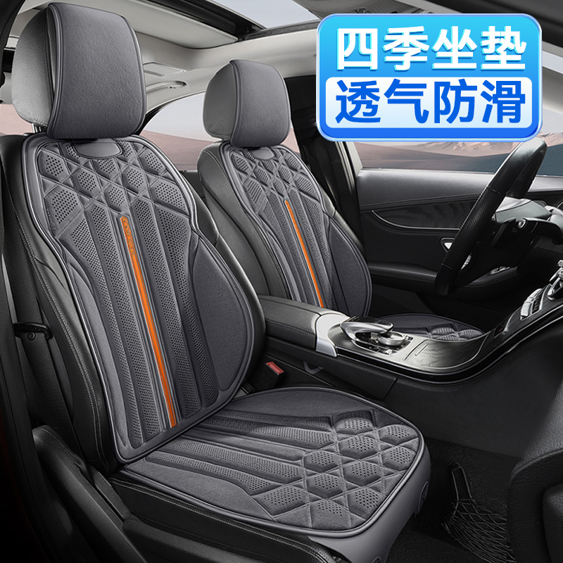 汽车坐垫四季通用简约?椅垫车内後排垫车载半包座套通风透气座垫