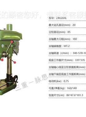 /含Z4020AL山税13%/ 黄台钻Z4020LA 深 孔钻床