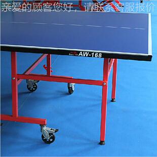 鱼户外式室外乒乓叠球台乒乓球桌AW-168折双移AL642159动标准商用