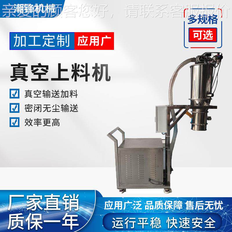 厂家供应蛋产白料粉吸QSU无尘真空上料机 远距离大能负压吸机粉体
