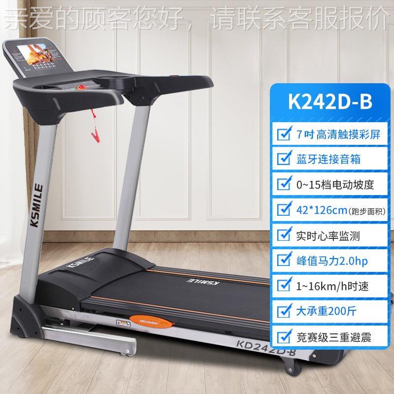 242家器D-B用款多功能智能跑步机家庭健身有氧运动242D-B房械