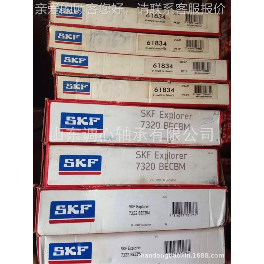 73191BEBM轴承7319BECB 热自动络筒机C轴销承7319BECBP捻线机轴承