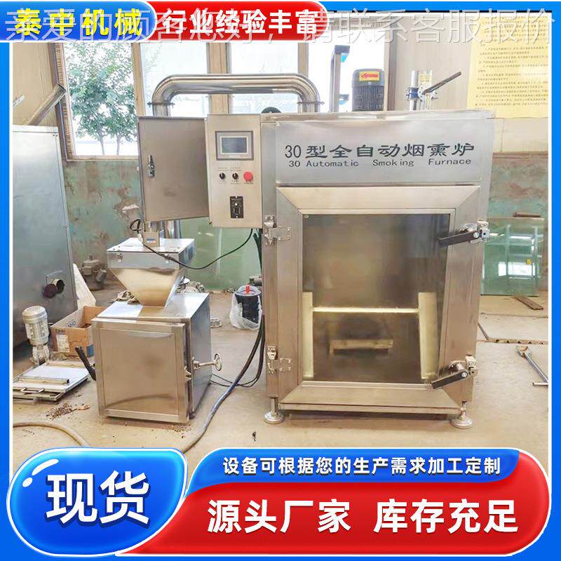 鸡爪鸡头炉鸭爪烟熏 猪脸烟熏炉设备 上腿腊肉色鸡烟MGH熏炉设备