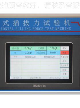 微电脑插拔SFJM-452试力插试验机拔寿命试验机卧式US插拔寿命测B