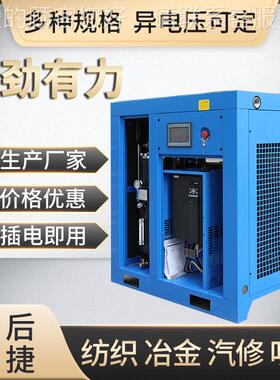 .工业级永磁变频/螺杆式空机一套75/15/22/3037压CACPM-10kw打气