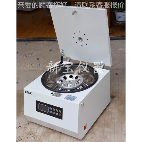 TD05Z0脱泡离心机TD5Z 50C转C*8孔 400 5cc脱泡离心机 无刷电机