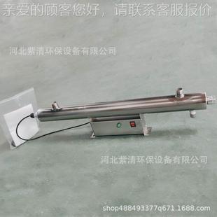 中水处理设备紫线消毒水器管道式紫污外线杀菌仪过流式处理202205