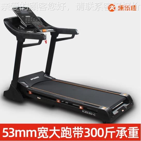 康乐K253震佳K2机53D-C/B商用电动跑步折叠减5健身房专业机K23A-A