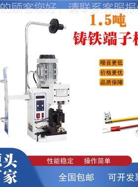 半粒自动端子机 1.52吨端子压接机TPBF-W1.5 压单冷接线端子压线