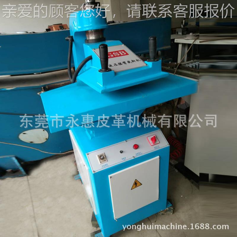 厂家供应 小型油压摇头裁品摇断机 包皮革工艺下料机箱GSB-2C/1