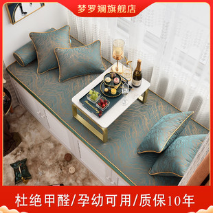 轻奢飘窗垫窗台垫子四季通用定做椰棕乳胶网红阳台垫卡座垫可拆洗