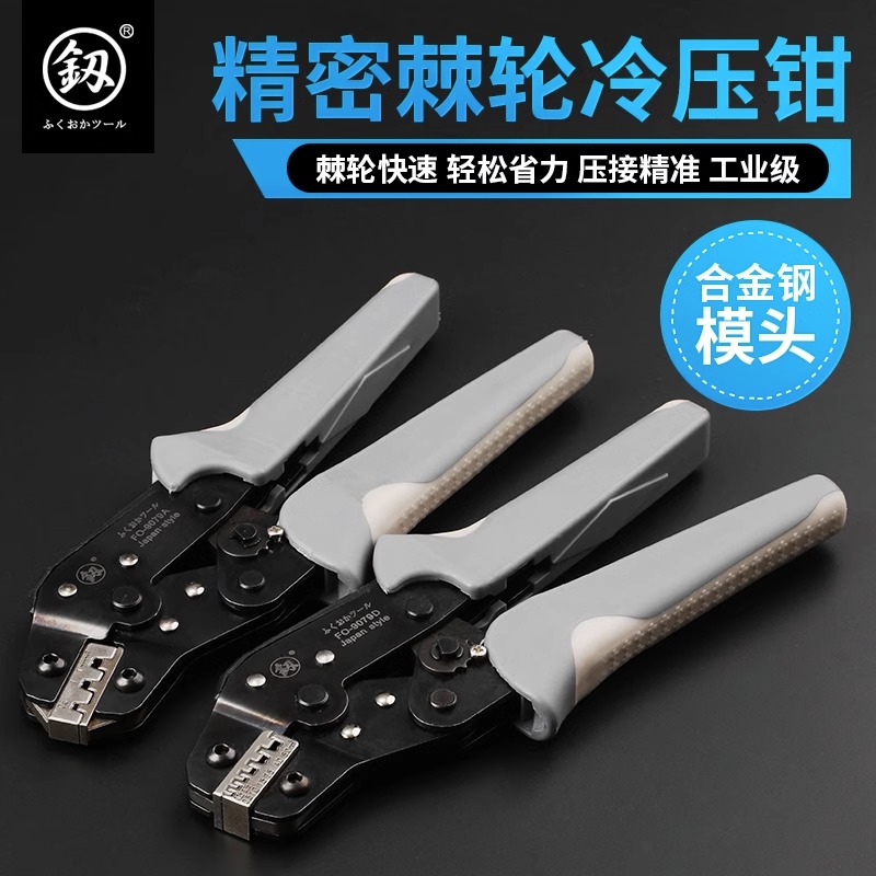 福冈压线钳端子压线鼻钳棘轮多功能手动插簧压着钳接线钳子冷压钳