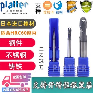 60度球刀刃硬质合金整体立铣刀淬火钢高硬钢