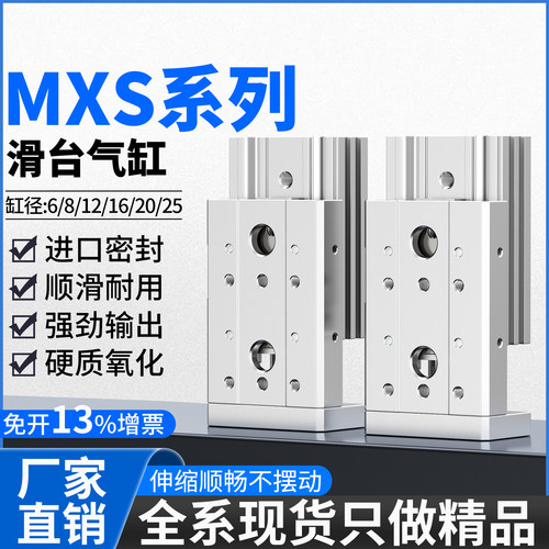 MXS精密导轨滑台气缸MXQ6/8/12/16/20/25-10/20/30/40/50/100ASBT