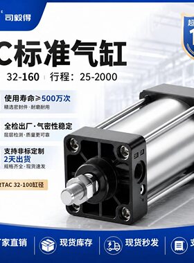 司毅得SC气缸长行程大推力小型气动32/40/50/63/80/100/160-2000