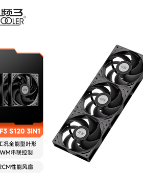 超频三（PCCOOLER）旋刃F3S120电脑CPU散热风扇12CM性能降温多款