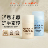 保湿 RADIEUX冉 固体诺恩护手霜球 滋润秋冬便携生日伴手礼物