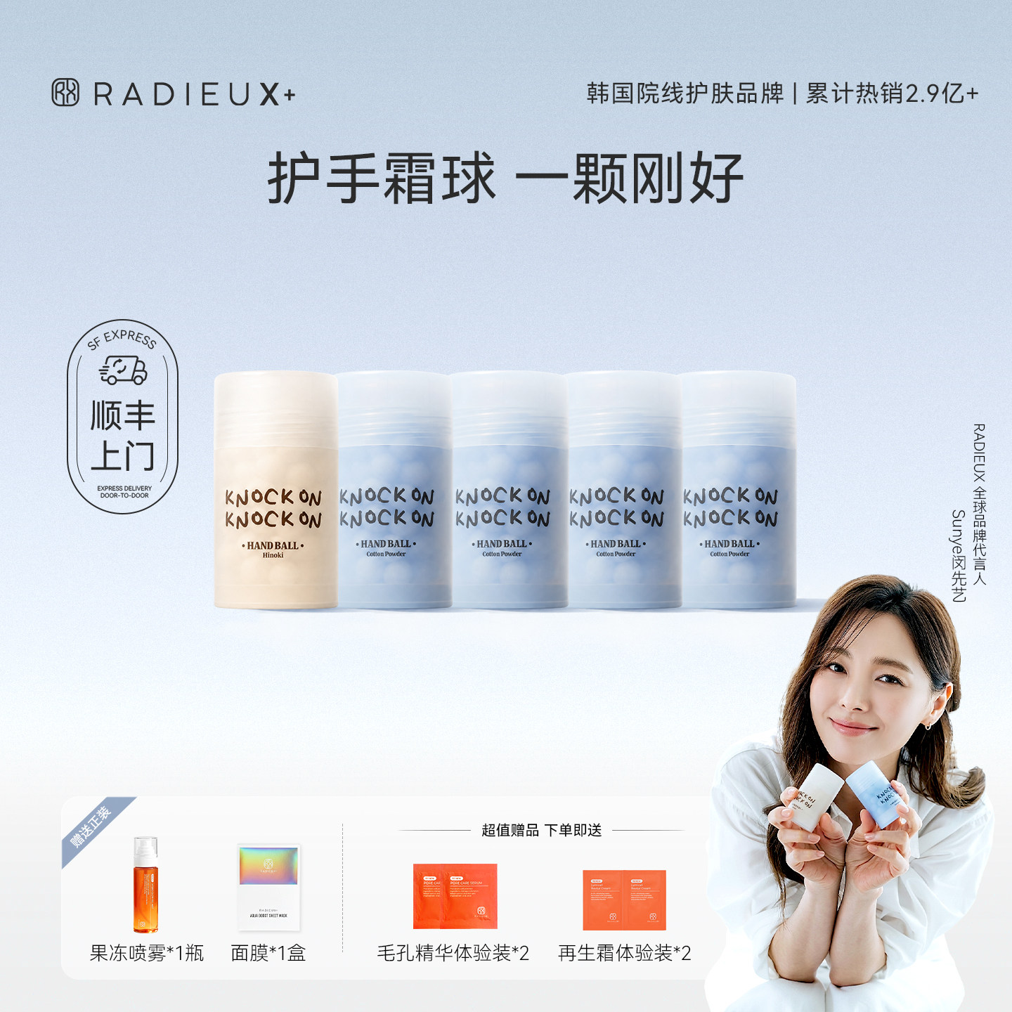 【秋冬护手】RADIEUX韩国护手霜球保湿滋润补水防干裂女生日礼物