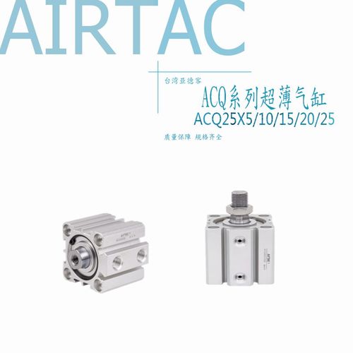 原装亚德客气动气缸ACQ25X5 10 20 30 25 40 50 60S小型超薄方缸