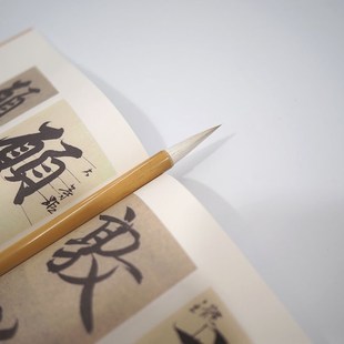 聚文堂兼毫手札二号毛笔 阴符经 书法艺考学生篆隶行楷书专用毛笔