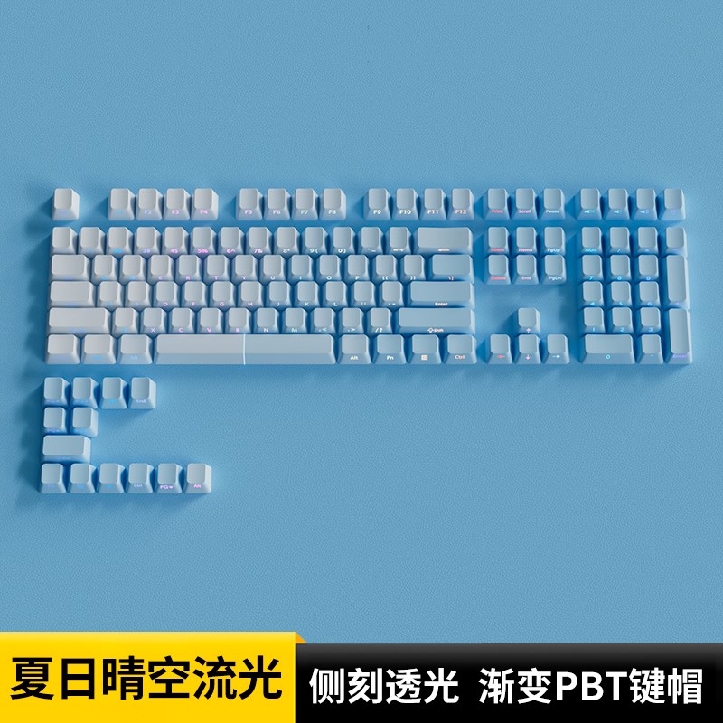 腹灵夏日晴空流光侧刻键帽透光PBT耐磨双色渐变原厂高度wooting