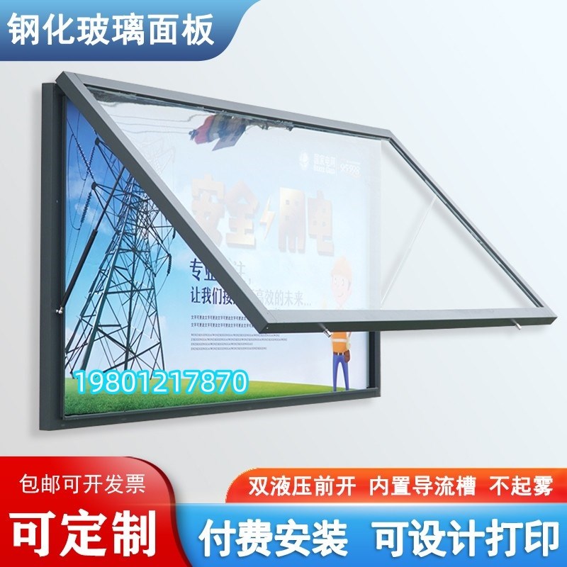 广告栏壁挂告示栏升级款挂墙户外宣传栏公示栏公告栏文化墙展示板