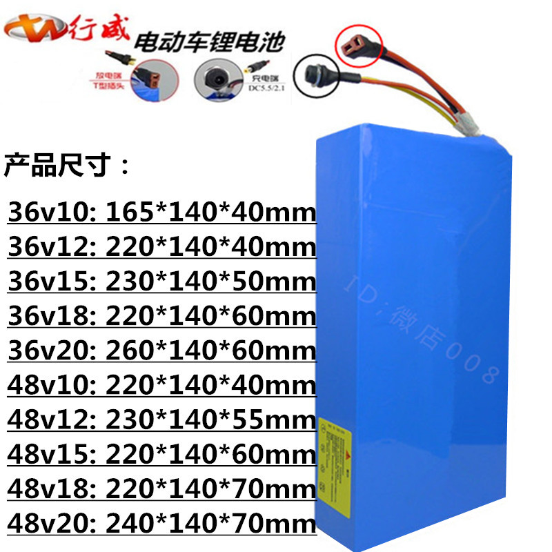 电动车锂电池36v48v15AH电动锂电池48V20AH改装车锂电池12AH