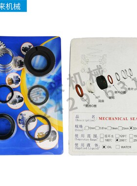 元欣水泵水封YS-15A YS-15B YS-15C YS-20AYS-30AYS-35A-LY4081FS