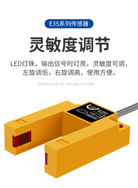 U型槽型光电感应开关红外线E3S-GS30E4 7N 15N三线NPN常开传感器