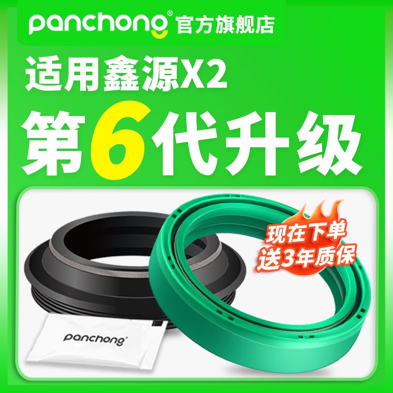 适用鑫源X2摩托车前减震油封 前减震器油封 前叉油封 前避震油封