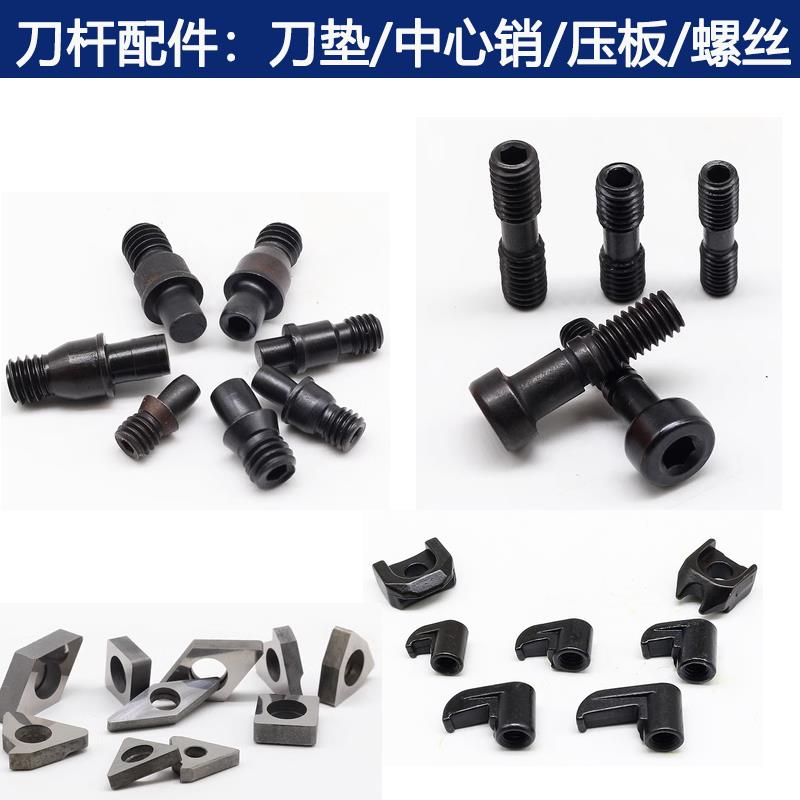 数控刀杆配件刀垫/压板/中心销/梅花双头螺丝/扳手/ST1603/CTM617