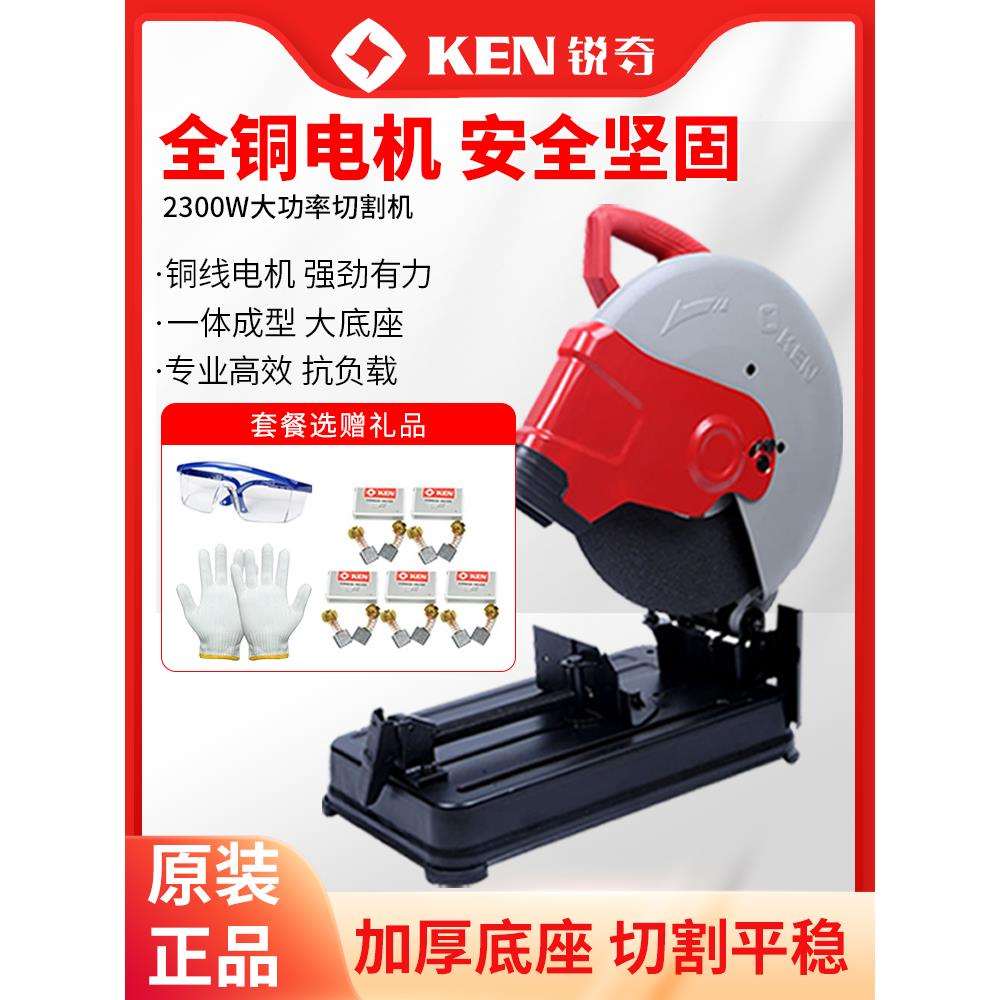 锐奇7614NX/7614NB/NF切割机220V工业级大功率不锈钢材金属切断锯