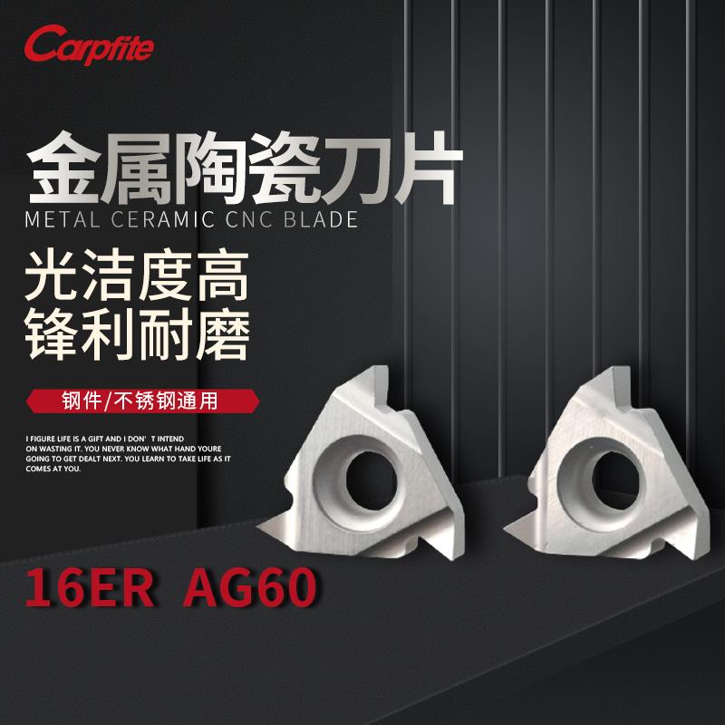 16ER/16IR AG60/AG55/1.5/2.0/金属陶瓷外螺纹刀片数控车刀粒
