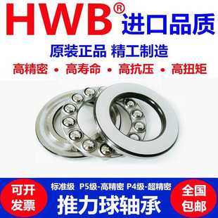 51148 51156 HWB推力球轴承51144 51152 P5进口M 51160 51164平面