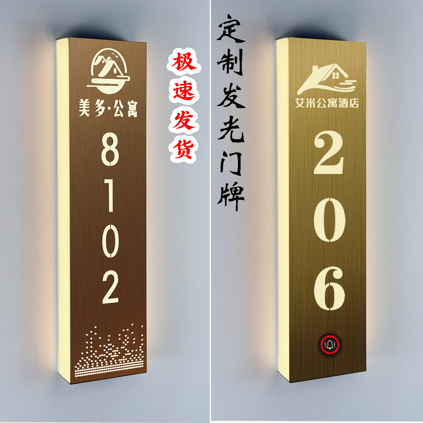 高级感不锈钢LED门牌定制酒店图片