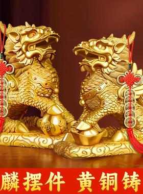 麒麟摆件纯铜全铜貔貅家居装饰一对客厅卧室摆设店铺开业礼品贺礼