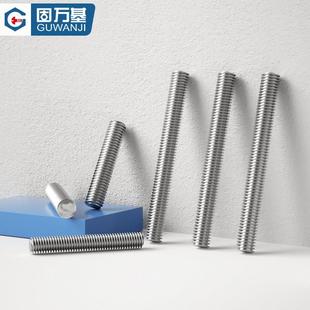 304不锈钢牙条丝杆 短全牙螺丝螺柱螺栓通丝牙棒M8M10 全螺纹螺杆