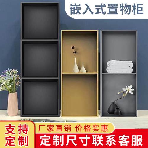 不锈钢壁龛化妆室嵌入式浴室防水定制置物架装饰壁柜金属收纳加厚