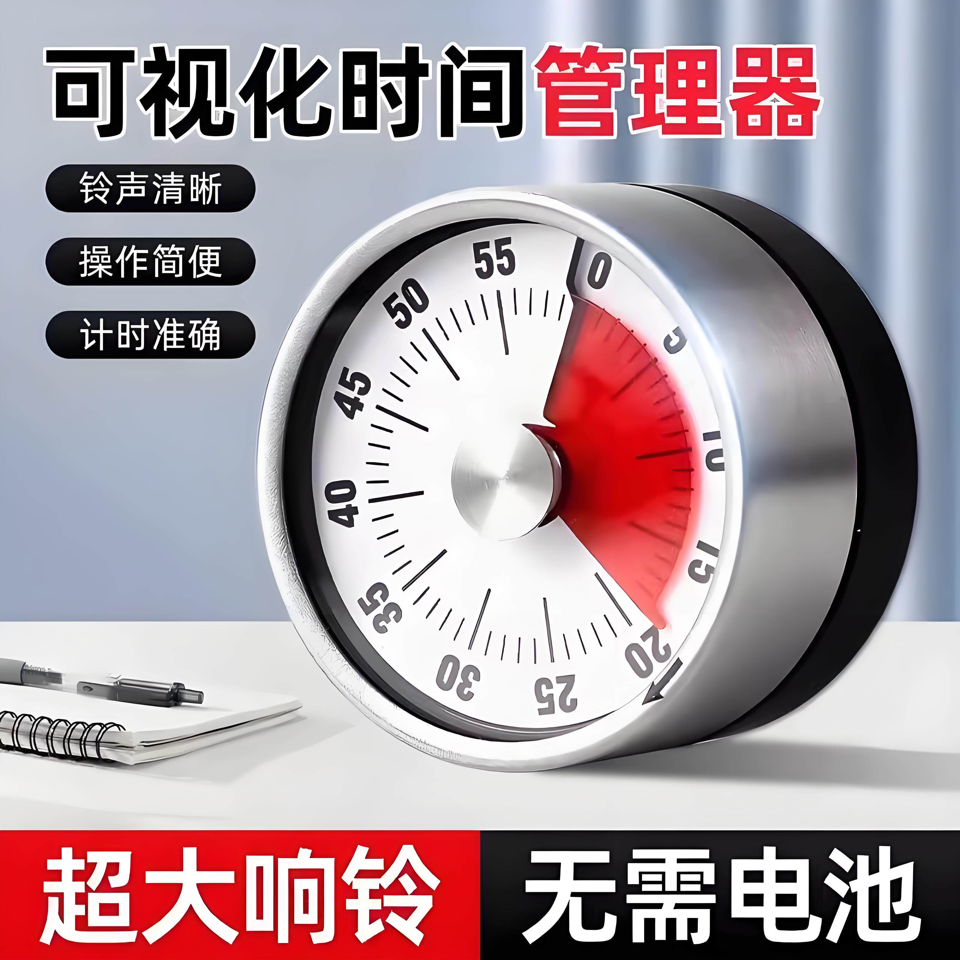 计时器厨房机械定时儿童学习可视化厨房提醒器磁吸式烹饪秒表闹钟