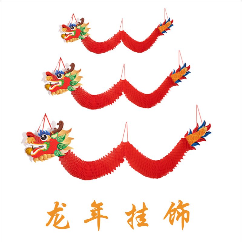 龙形灯笼纸龙挂饰春节中秋节超市装饰拉花龙灯笼龙年塑纸龙