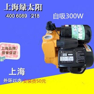 上海绿太阳增压泵 全自动热水器自来水管道家用静音水泵 免邮