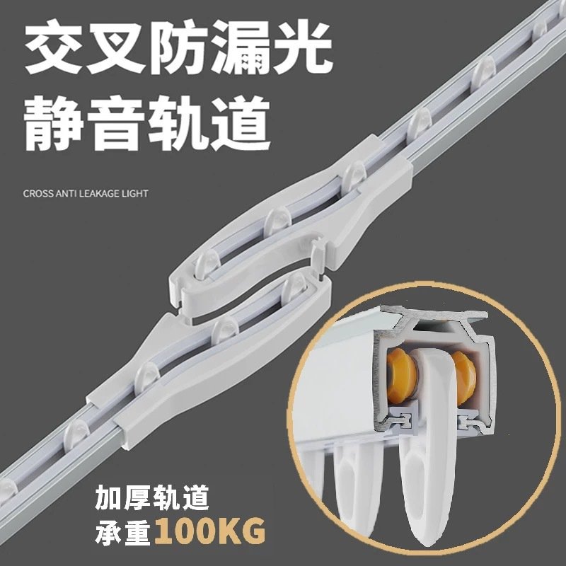 加厚铝合金窗帘轨道防漏光交叉轨道顶装侧装双轨直轨导轨滑轨滑道