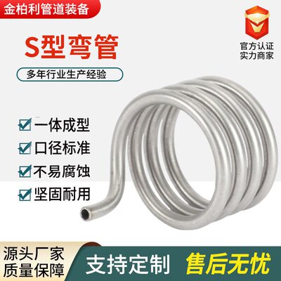 304不锈钢S型弯管厚壁异形过轨U型大弯月牙不锈钢热成型弯管厂家