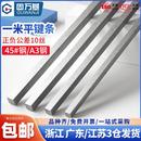 钢1米平键条钢料平键销四方键棒平健条方形平键轴销方料销钉A3