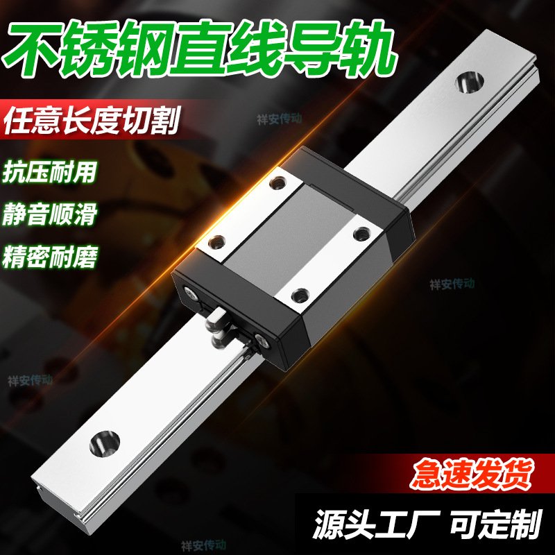 厂家 国产精密不锈钢微型滑轨线轨直线导轨滑块轨道mgn9c全套