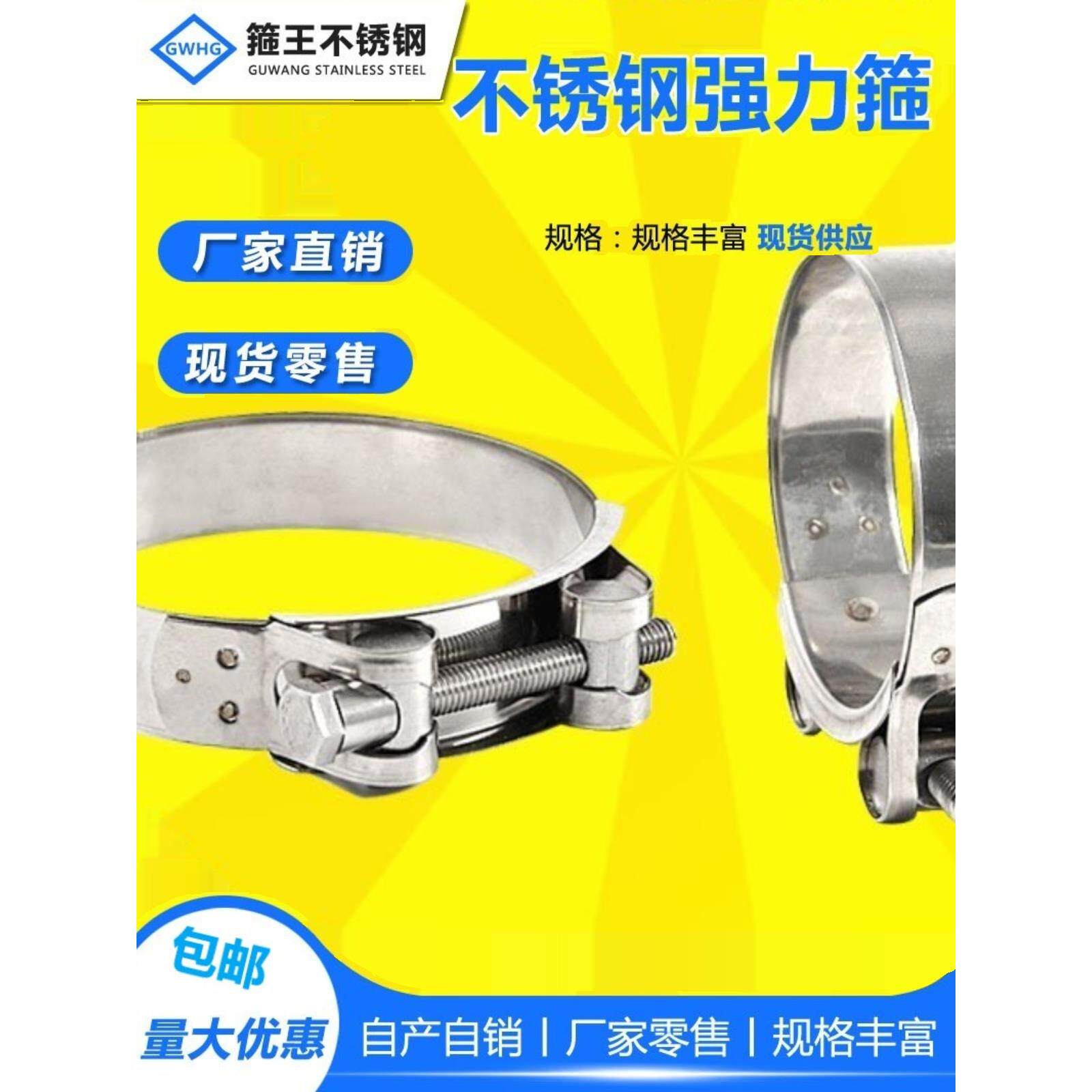 04不锈钢欧式强力喉箍抱箍卡箍加宽加厚管夹管卡